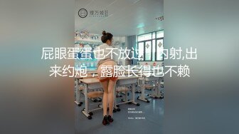 阳光明媚的上午，小伙吃完早餐躲进路边公厕拍下了银行职员的下半身✌（无水