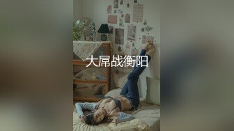 【国产版】[XSJKY-030] 林笑笑 姐姐我不想努力了 爆操骚气女富婆 性视界传媒