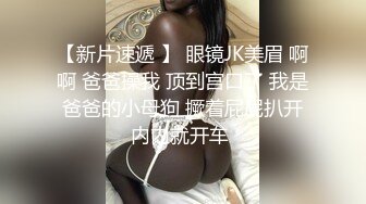 前凸后翘魔鬼身材OF百万粉撸铁健身教练Ellie精彩剧情四部无套内射，房产女销售为了订金只好献逼给老板4