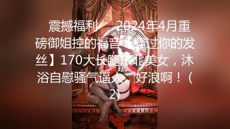 《震撼绿帽精品核弹》推特万众瞩目网红露出调教天花板【J神】私拍第十一弹~粉屄女神露出群P双洞开发灌肠各种无底线玩弄 (2)