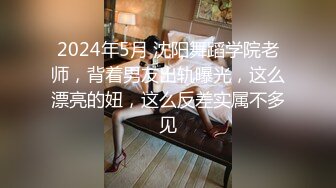 高价自购，学生控、臀控、丝袜控的摄影大师【rosi】私拍，漂亮艺校舞蹈生透明丝袜内内露毛骆驼趾一字马 (13)