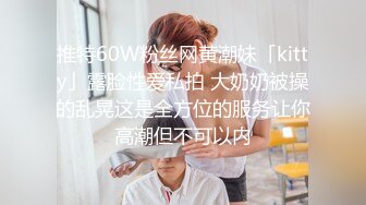 终极反差露脸女神！不做万人追淑女却要做金主的小母狗，被土豪爸爸圈养的可盐可甜气质美女uare私拍调教视图