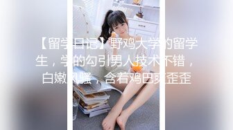 为零花钱而堕落的大学生被金主包养