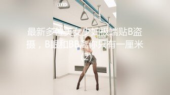 3P群P淫乱派对②淫妻3洞同时容纳3根肉棒 高清1080P原版xfxfz13436【白嫩爆奶❤️极品性爱】超美淫妻『完美女孩』聚众淫交3P群P淫乱派对② (3)