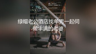 沟厕抄底偷窥丰满眼镜妹子嘘嘘