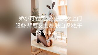 STP29023 ?稀有露脸? 高端ACG业界女神爆机少女▌喵小吉▌居家少女《家政服务》全裸胴体秀色可餐 人美穴美 VIP0600