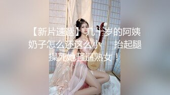 ★☆《震撼精品核弹》★☆顶级人气调教大神【50度先生】最新私拍流出，花式暴力SM调教女奴，群P插针喝尿露出各种花样 (16)