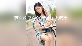 91茄子 qz-32 性感中介 少女房产经纪人-花花