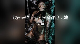 04大胸妹妹全程露脸被小哥干射以后陪狼友发骚，揉奶玩逼特写展示，淫声荡语互动撩骚跳蛋自慰呻吟，精彩刺激