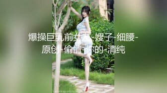 PASS大美女思瑞穿著性感肉絲撅起屁股挑逗(VIP)