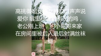 露脸爆肏小母狗