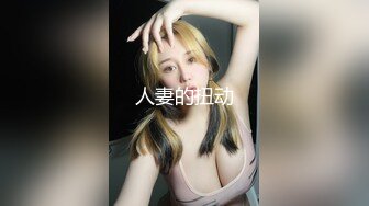 台湾SWAG uber載到淫蕩妹子Daisybaby 在車上無套幹她再口爆