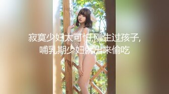 ❤️性感小骚货❤️淫乳女神〖下面有根棒棒糖〗暴操旗袍美少女，清纯靓丽的外表下有一颗淫荡的心 撅高高屁股主动迎接！