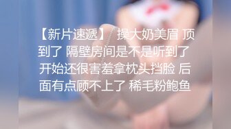 阴毛稀少的人妻跟炮友做爱轻度性虐