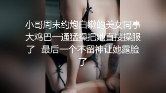 萝莉萌妹却非常骚单腿网袜丁字裤，揉捏爆乳脱下内裤，无毛逼逼抹上牛奶，跳蛋震动奇怪道具抽插，呻吟大叫嗲嗲很是诱人