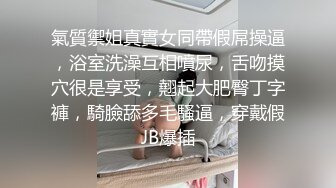 写字楼女厕偷拍短发红唇美女✿小肥鲍已经被搞得很黑了