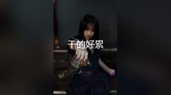 XK8162 琪琪 禁欲修女被强奸 觉醒性的花蕾 星空无限传媒