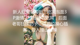 情色主播 潮吹女王