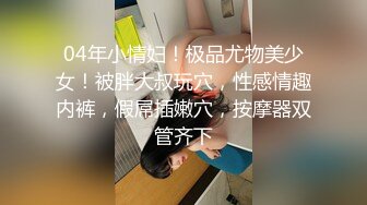 淫荡秘书「晚晚酱」出差妙用，巨乳晚晚终极侍奉，换装网状连体丝袜老板更是兽性大发