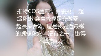 刚结婚的女神级清秀小娇妻回老家探亲却被她前男友强迫搞到手