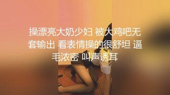 重磅 精品 使人意淫连连 仙女真魔鬼身材 奶子又大又圆 自然是性爱高手啦