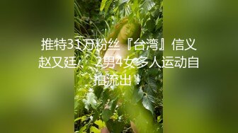 最新重磅订阅OF狂野纹身翘臀御姐【巧克力饺子】私拍完结，长相一般胜在够骚够浪，3P与闺蜜4人百合磨豆腐 (7)