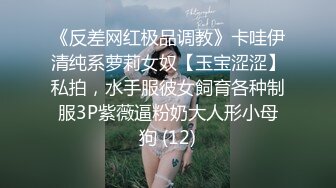 《极品反差✅淫妻泄密》露脸才是王道！推特温柔贤惠型娇妻mumi私拍，表里不一大玩性爱，调教露出道具紫薇纯纯小母狗 (2)