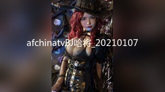 afchinatvBJ哈将_20210107