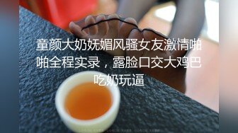 新人下海【小奶茶】良家小少妇首次脱光，小家碧玉型，白白圆润的奶子，黑森林内淫水潺潺，还有些羞涩 (2)