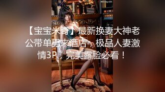 170大长腿模特身材的韵味老婆，不操可惜了，特写逼逼，道具自慰