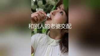 【少女秩序劲爆】小满超顶稀缺内部定制流出 奴隶少女调教私拍 曼妙稚嫩酮体 羞耻感爆棚小穴蜜汁泛滥 淫靡色诱