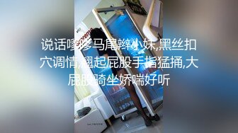 小妹们一男多女淫乱群P盛宴【会所培训师】老鸨教新人如何服务【130v】 (27)