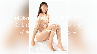 (406mbraa00261)渡邉日向 なまひなたっ！～全ナマ・全イキ・超リアクション～