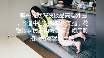 真实（潮汕）出租房艹情趣内衣少妇（2）