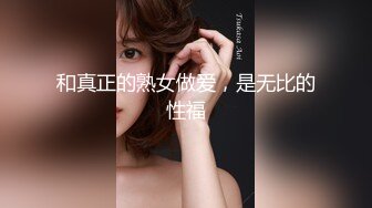 ★☆全网推荐☆★重磅推荐抖音网红转型【Eleven_xuan】小妹妹长得很漂亮清秀，不是那种油爆爆很风骚的，算是一股清流，浴室洗澡、露穴、脸穴2 (4)