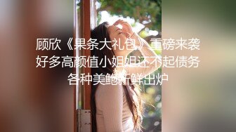 【雪乳嫩模】闭月羞花般少女不为人知的母狗一面.乳交龙抓筋多重勾引金主 无套内射