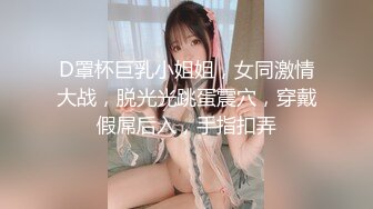 【新片速遞】 美如牡丹花❤️-Ts玛玛-❤️ 宝贝晚安早点睡， 睡前来感受下妹妹的感受温度！