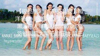 纯绿男友邀请朋友来干漂亮性瘾『精厕女友』代驾路上后排口爆 3P乱操 日常性爱篇