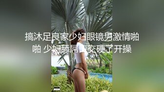 搞沐足良家少妇眼镜男激情啪啪 少妇舔屌口交硬了开操