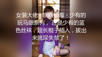  约了个非常廋妹子啪啪，开档黑丝拨开内裤摸逼上位骑坐猛操