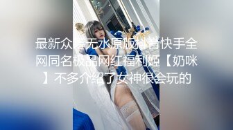 草莓原创 - 无良摄影师拍写真为由强插清纯学妹 - 露露