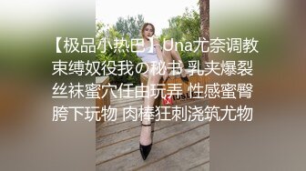 【新片速遞】  ✨【兄妹乱伦】趁爸妈不在家咸猪手偷袭在写作业的表妹，没想到大奶妹妹如此骚乱反差