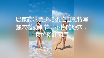 专约少女萝莉大神『唐伯虎』❤️可爱又淫荡的小奶牛喜欢吗？极品女高嫩妹 翘起老高的屁股 说是这样后入小穴特别舒服