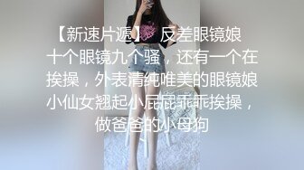 老哥约啪苗条外围女，高难度站立倒立69口交跳蛋自慰，按着双手后入抽插最后颜射