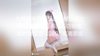 【新速片遞】  ✨OF韩国极品TS美人妖「lin002200」【第9弹】穿性感和服和肌肉型男一起高潮