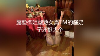 【极品厕拍】《前无古人后无来者》偷拍后用手强行摸逼 超近距离 拍摄手法极为大胆 吓得女生哇哇大叫