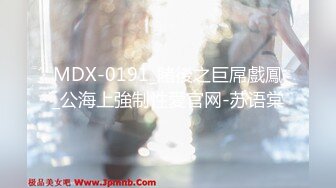 ⚫️⚫️富家公子以淫为乐，推特约炮大神【广州JJJ】天天干妹子夜夜做新郎，无套玩肏各种高品质小姐姐