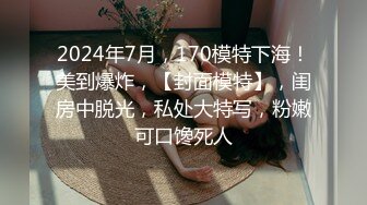 【超顶❤️盛宴】乔安女神✿ 调教束缚系列之十万现金游戏 一线天极品粉穴尽情玩弄 白浆泛滥地狱高潮失禁