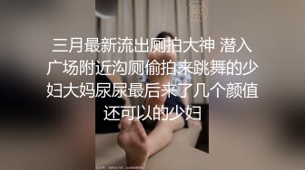 迷死人的小少妇全程露脸在大哥旁边勾搭狼友直播大秀，揉奶玩逼看特写，洗澡诱惑