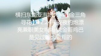 高颜值甜妹媚洋网黄「Rikako」OF露脸性爱私拍 性感少妇长得像杨恭如爱吃洋大屌